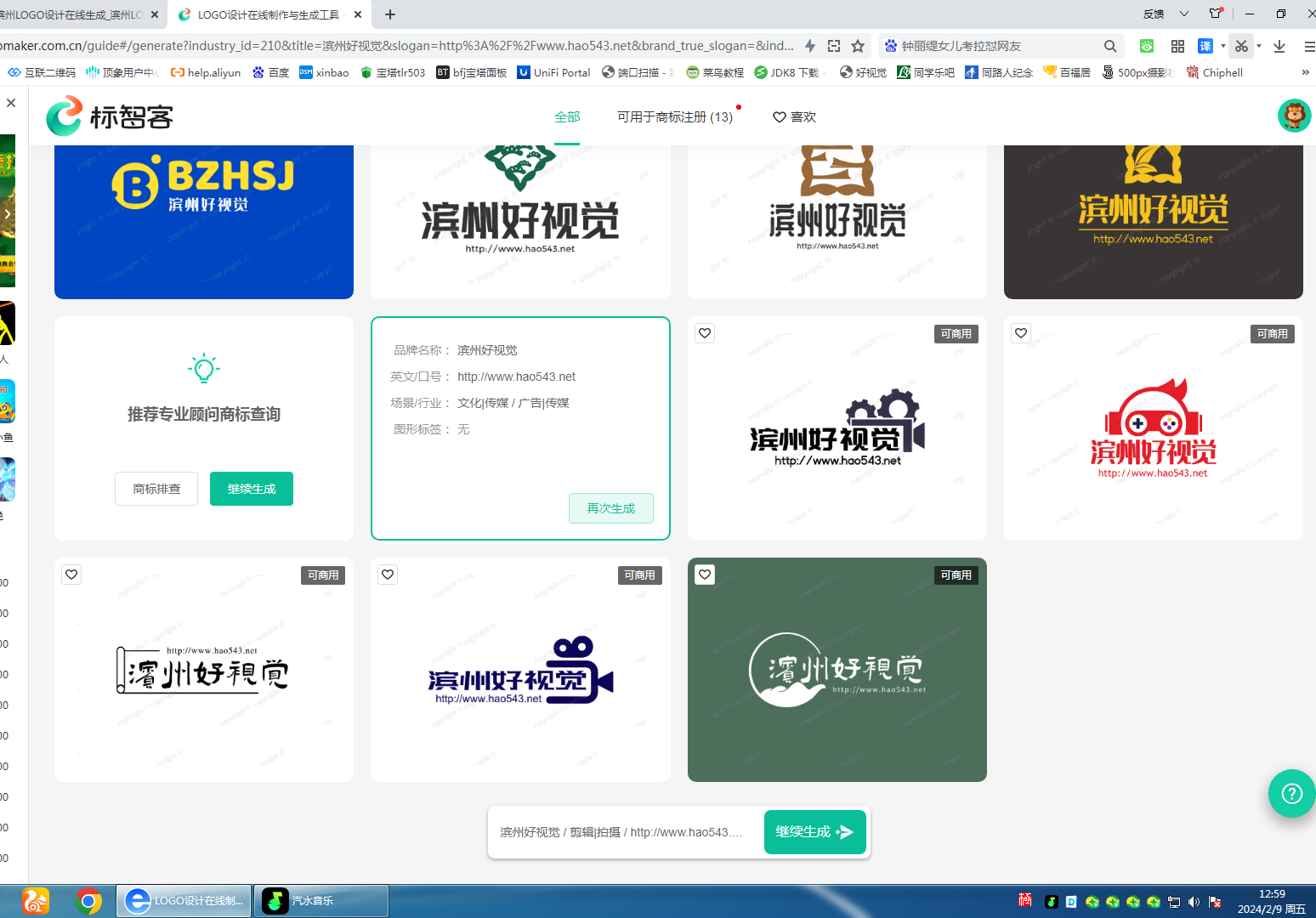 2345截图20240209125952.png