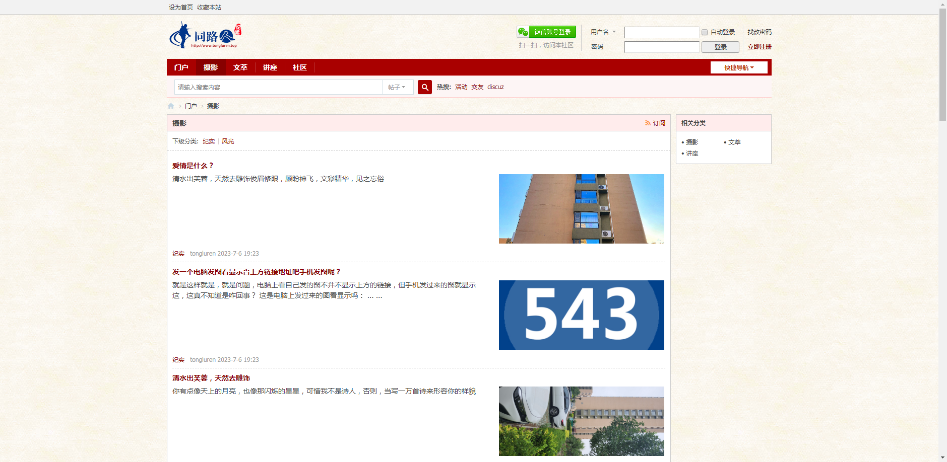 还是为了生成文章加分到帖子原作者名下才对啊