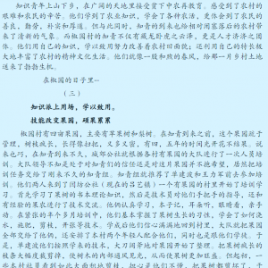 这是在发布文章栏里发布的文章帖子看效果如何与从论坛中转过来的比 ... ...